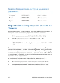 Страница 100
