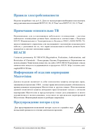 Страница 103