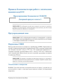 Страница 105