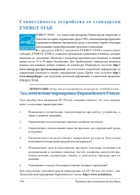 Страница 108