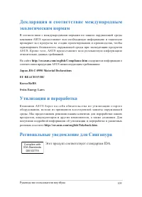Страница 109