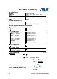 Страница 110