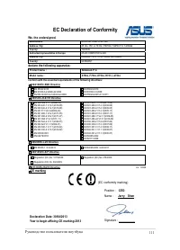 Страница 111