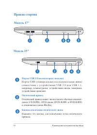 Страница 18