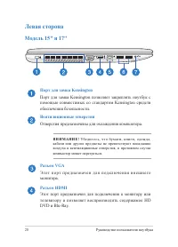 Страница 20