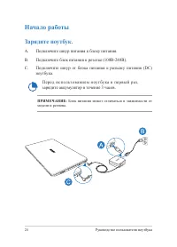 Страница 24