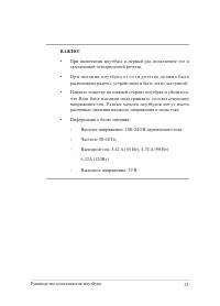 Страница 25