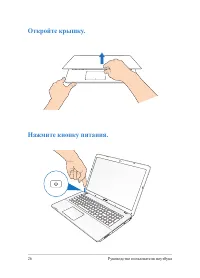 Страница 26