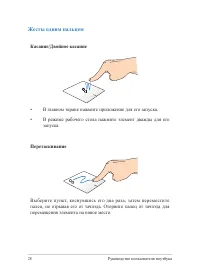 Страница 28