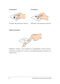 Страница 32