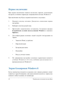 Страница 42