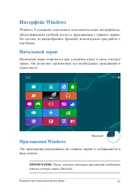 Страница 43