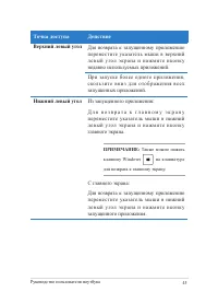 Страница 45