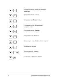 Страница 56