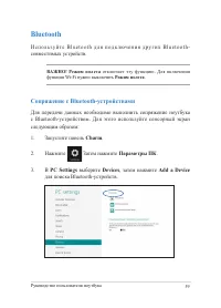 Страница 59