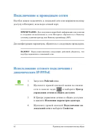 Страница 62