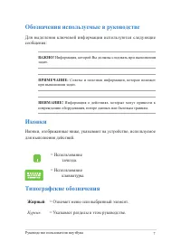 Страница 7