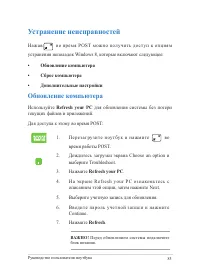 Страница 85