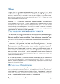 Страница 93