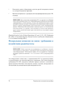 Страница 96