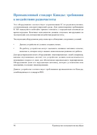 Страница 98