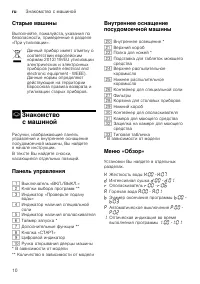 Страница 10