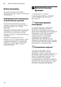 Страница 22