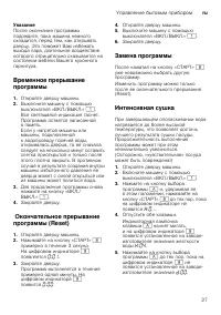 Страница 27