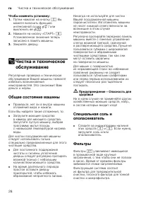 Страница 28