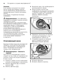 Страница 30