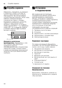 Страница 40