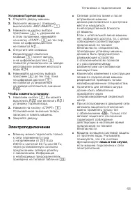 Страница 43