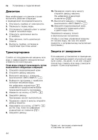 Страница 44
