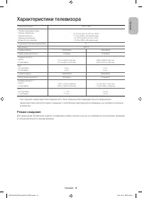 Страница 19