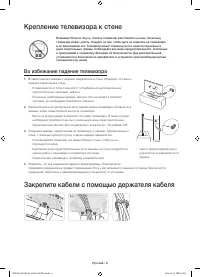 Страница 6