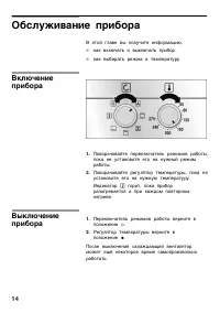 Страница 14