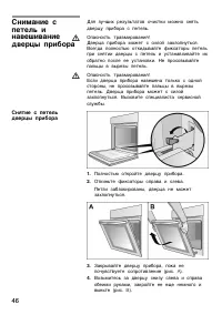 Страница 46