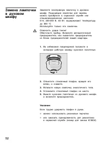 Страница 52