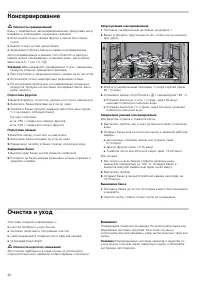 Страница 20