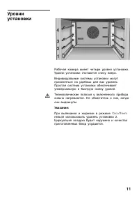 Страница 11
