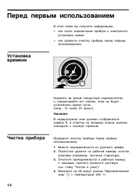 Страница 14