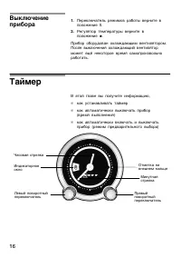 Страница 16