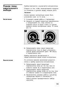 Страница 19