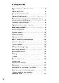 Страница 2