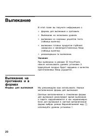 Страница 20