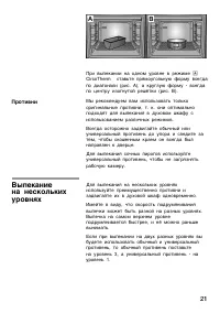 Страница 21