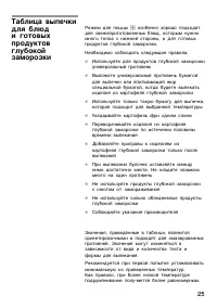 Страница 25
