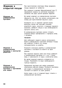 Страница 30