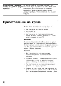 Страница 34