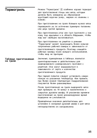 Страница 35